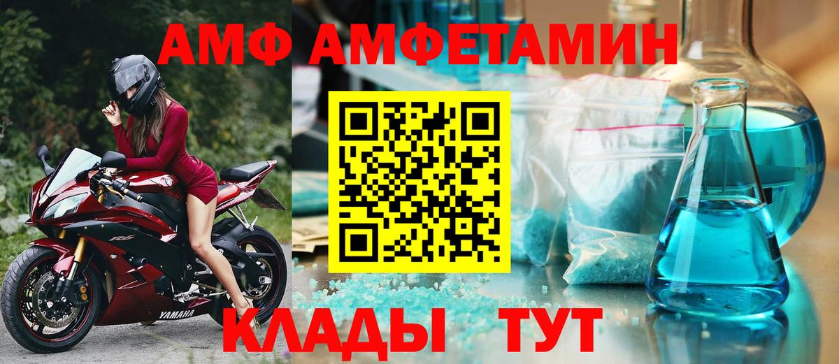 АМФ 97%  АМФ  Тайшет  Вход с VPN 