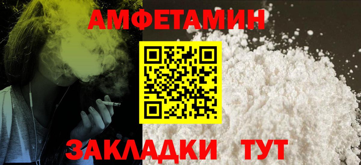 Amphetamine VHQ Тайшет
