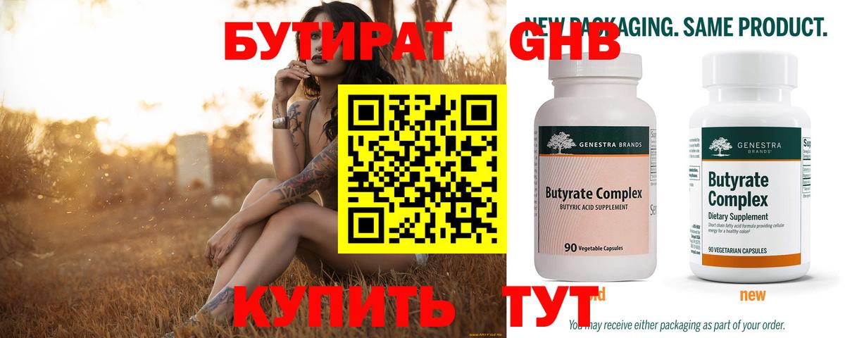 БУТИРАТ BDO  Вход с VPN  Бутират  Тайшет 