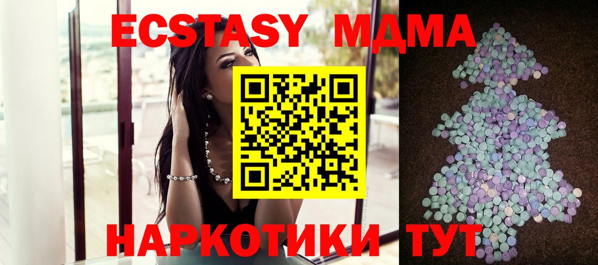 ЭКСТАЗИ 300 mg  Ecstasy  Тайшет  Вход с VPN  hydra зеркало  Экстази ешки 