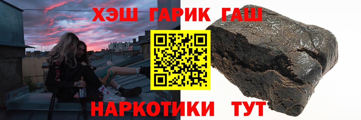 Тайшет  ГАШ Premium  Вход с VPN 