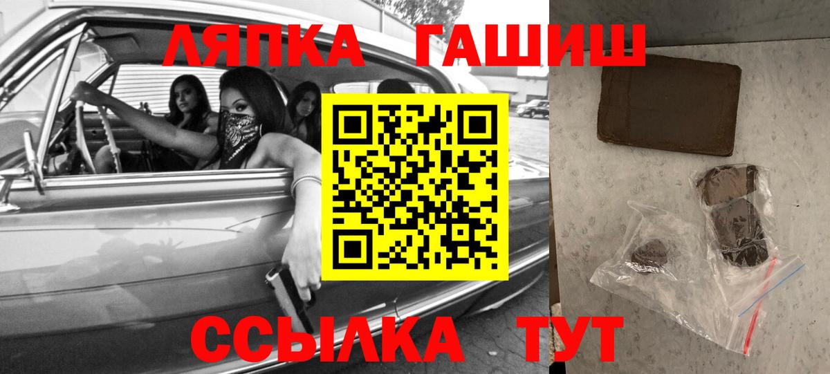 ГАШ Cannabis Тайшет