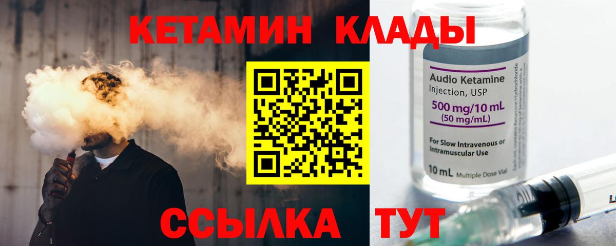 Кетамин ketamine Тайшет