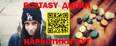 экстази Новодвинск