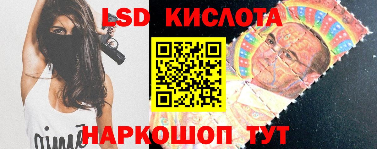 Лсд 25 экстази кислота Тайшет