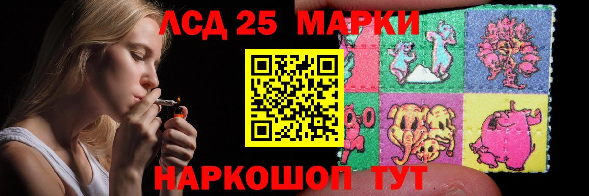 LSD-25 экстази ecstasy  Вход с VPN  Лсд 25 экстази ecstasy  Тайшет 