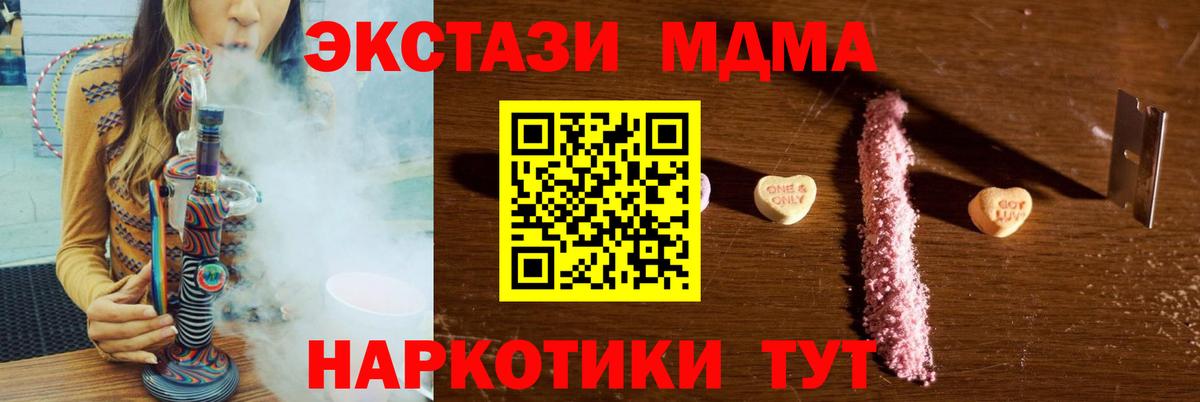 Тайшет  МДМА VHQ  MDMA  МДМА crystal  Вход с VPN 