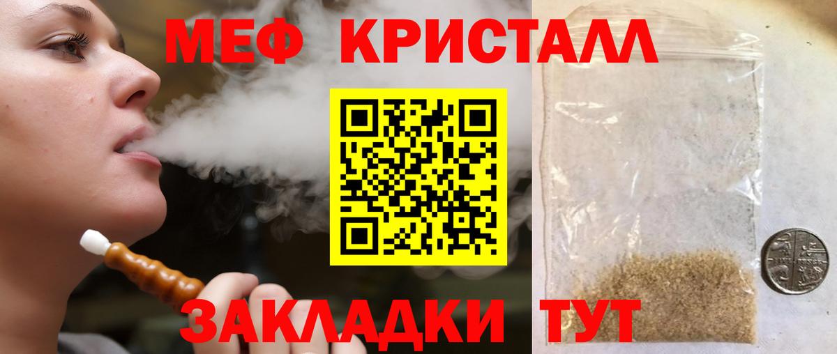 Меф мяу мяу  Тайшет
