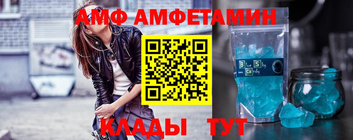 МЕТАМФЕТАМИН Декстрометамфетамин 99.9%  МЕТАМФЕТАМИН Декстрометамфетамин 99.9%  Вход с VPN  Тайшет 