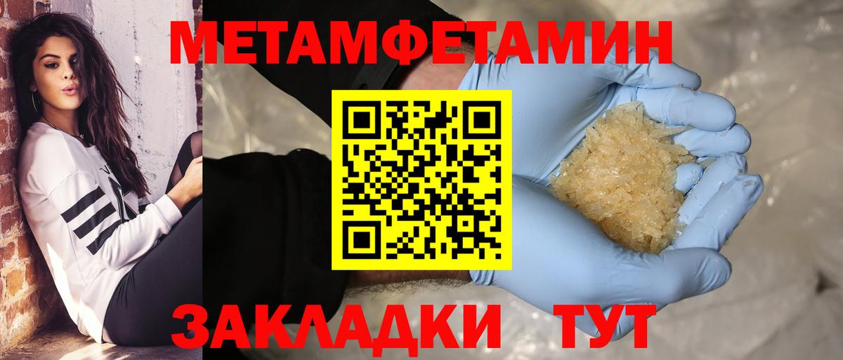 Метамфетамин кристалл Тайшет