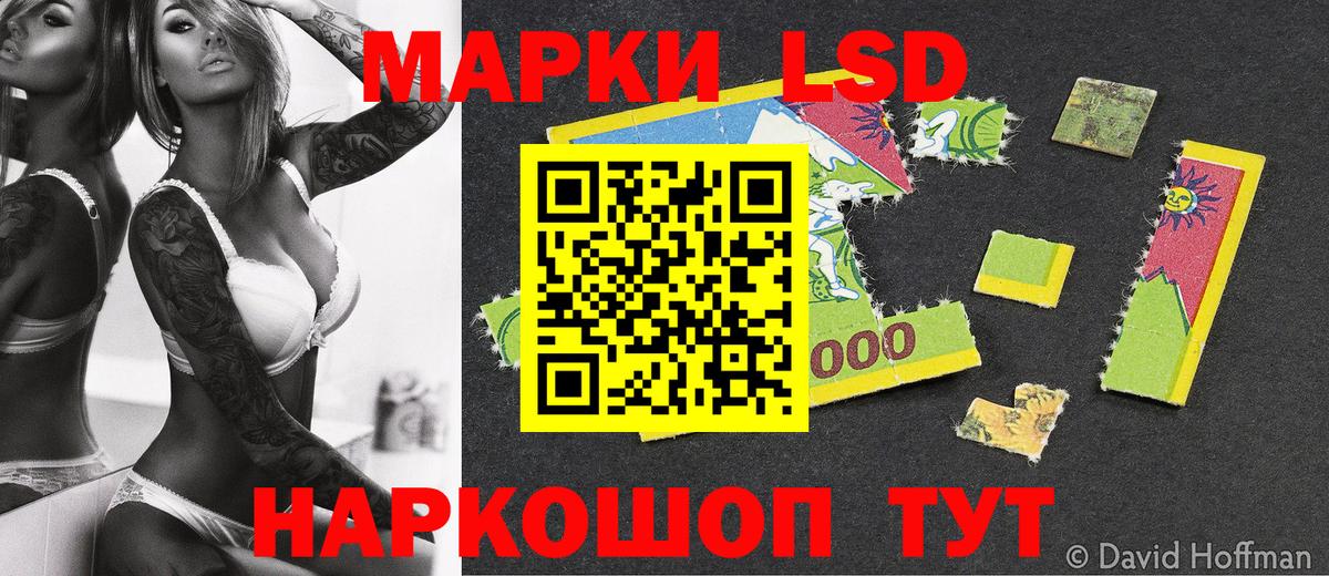 Тайшет  Марки 25I-NBOMe 1500мкг  Вход с VPN 