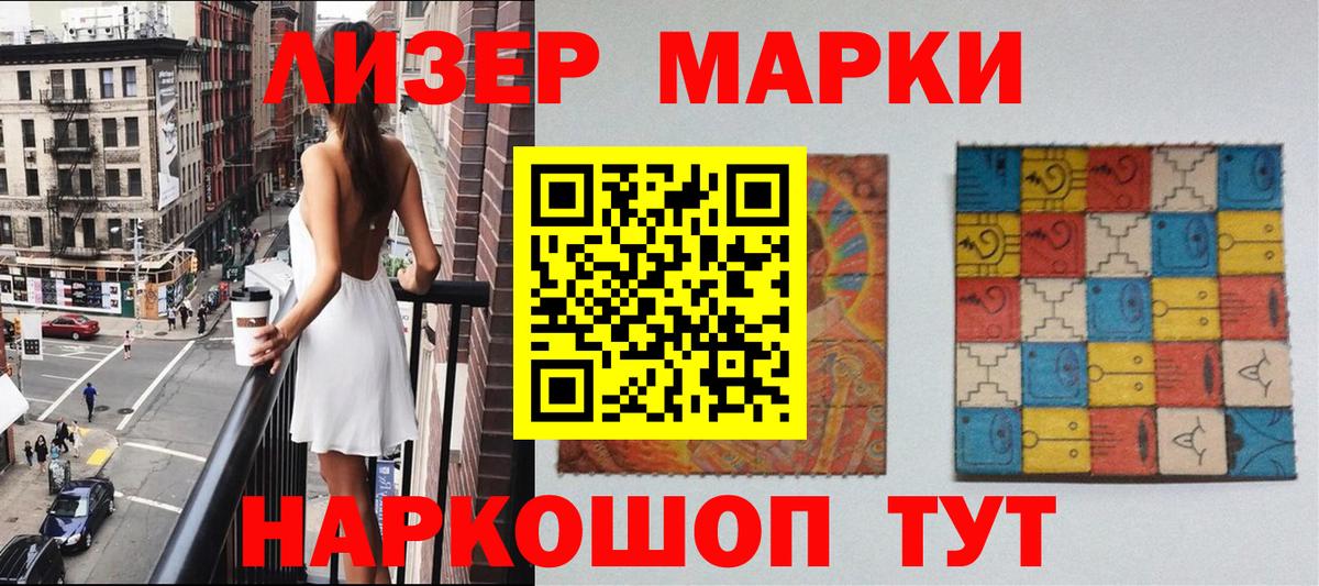 Марки N-bome 1,5мг Тайшет