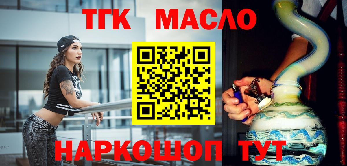 ТГК Wax Тайшет