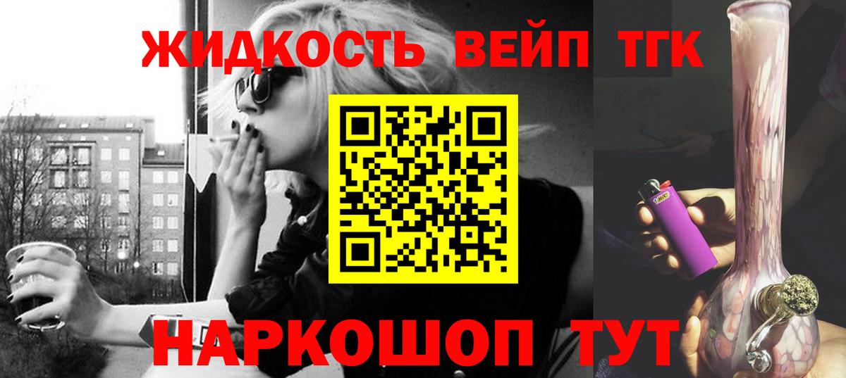 Дистиллят ТГК концентрат  Вход с VPN  Тайшет 